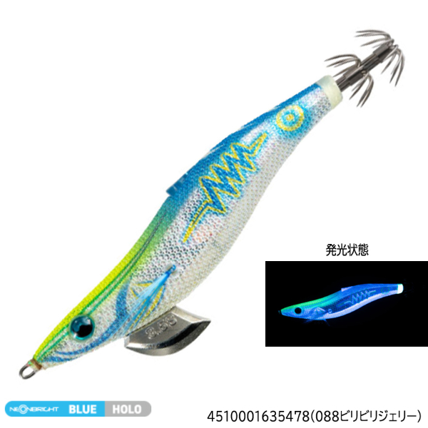 エギ王SEARCH 3.5S(088ビリビリジェリー)